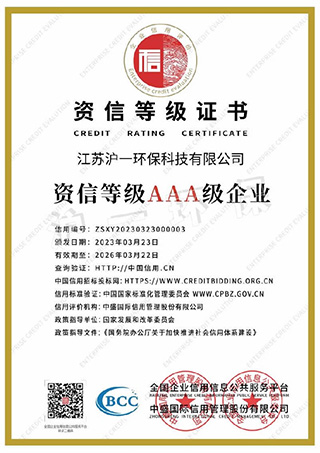 資信等級(jí)證書